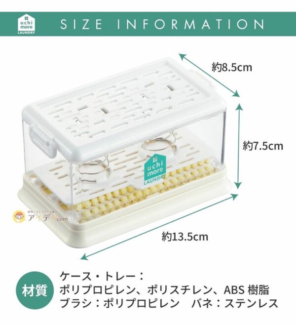 附刷洗衣皂盒